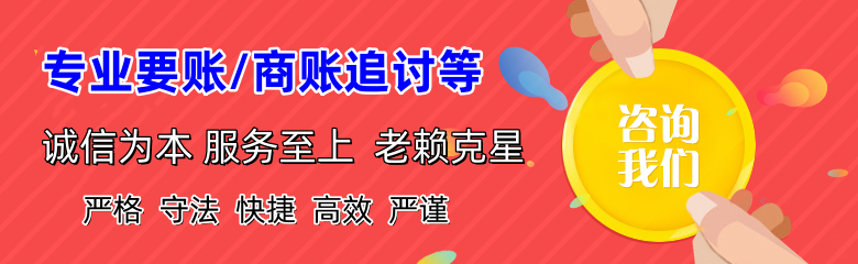 拱墅要账公司