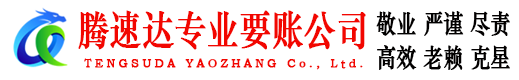 拱墅要账公司